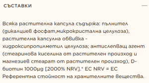Solgar Biotin 1000 мкг 50 Веган Капсули