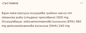 Solgar Omega 3 Double Strength 30 Меки Капсули