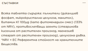 Solgar Vitamin К1 100 мкг 100 Таблетки