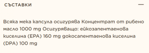 Solgar Fish Oil Concentrate 1000 мг 60 Меки Капсули
