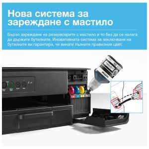 МФУ с мастилени резервоари Brother InkBenefit Plus A4 16/9ipm Wi-Fi мастилени резервоари (DCPT430WYJ1)