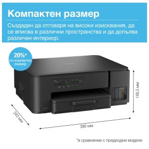 МФУ с мастилени резервоари Brother InkBenefit Plus A4 16/9ipm Wi-Fi мастилени резервоари (DCPT430WYJ1)