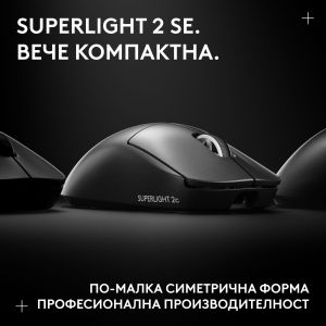 Геймърска безжична мишка Logitech G Pro X Superlight 2c SE - Black