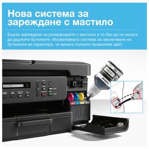 Мастилоструйно многофункционално устройство Brother DCP-T730DWYJ1 Inkbenefit Plus Multifunctional