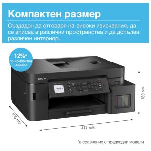Мастилоструйно многофункционално устройство Brother MFC-T930DWYJ1 Inkbenefit Plus Multifunctional
