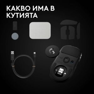 Геймърска мишка Logitech G Pro X3 Superstrike - Midnight Black