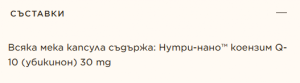 Solgar Nutri-Nano CoQ-10 50 меки капсули