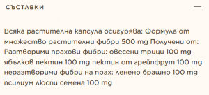 Solgar Multiple Fibre Formula 120 веган капсули