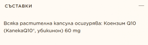 Solgar CoQ-10 60 mg 30 веган капсули
