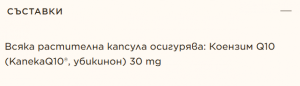 Solgar CoQ-10 30 mg 30 веган капсули