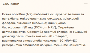 Solgar Chelated Zinc 22 mg 100 таблетки
