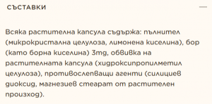 Solgar Boron 3 mg 100 веган капсули