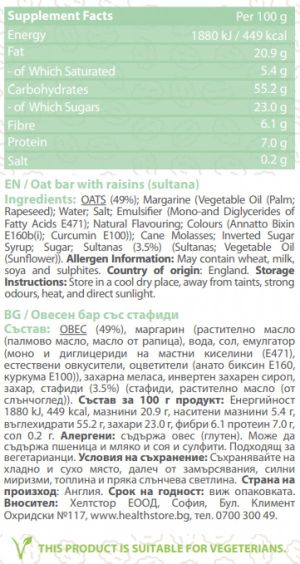 Pure Nutrition Oat Bar 120 g