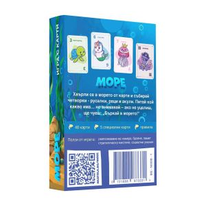 Настолна игра Море