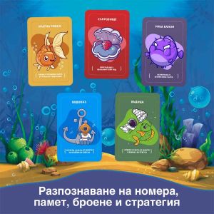 Настолна игра Море