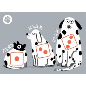 Настолна игра Точици