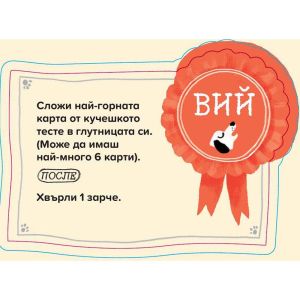 Настолна игра Точици