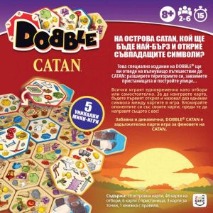 Настолна игра Dobble (Добъл) CATAN