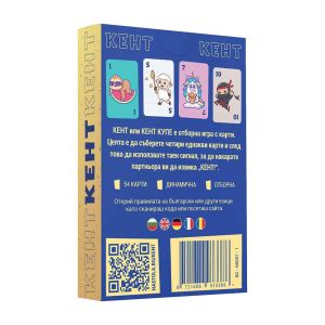 Настолна игра КЕНТ
