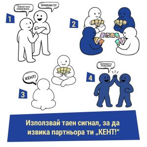 Настолна игра КЕНТ