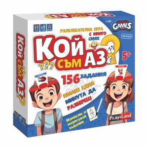 Настолна игра Playland Кой съм аз? Измисли сам!
