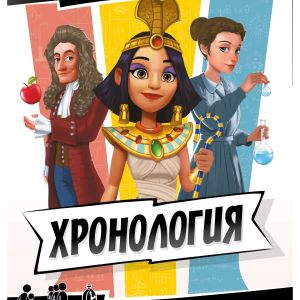 Настолна игра Хронология