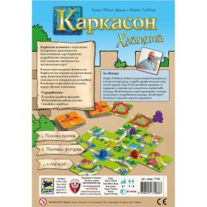 Настолна игра Каркасон: Хлапета