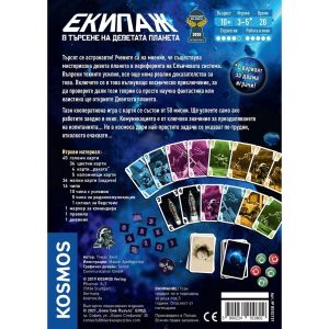Настолна игра Екипаж