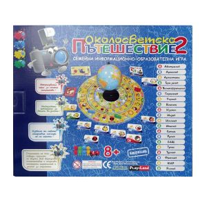 Настолна игра Playland Околосветско пътешествие 2