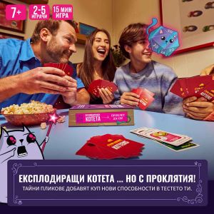 Настолна игра Експлодиращи Котета: Проклет да си!
