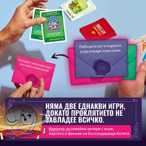 Настолна игра Експлодиращи Котета: Проклет да си!