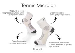 Тенис чорапи с Microlon
