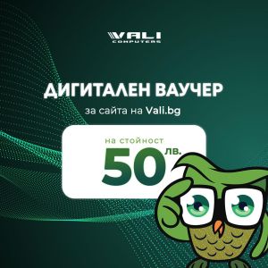 Дигитален ваучер за подарък - 50 лв.