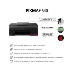 Мастилоструйно многофункционално устройство Canon PIXMA G640 All-In-One, Black