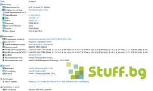 Лаптоп Panasonic Toughbook CF-53